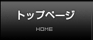 部品加工、組立の丸山製作所